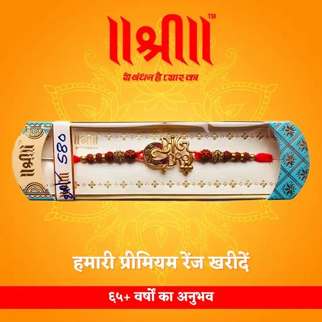 Product hero — Big Bro rakhi