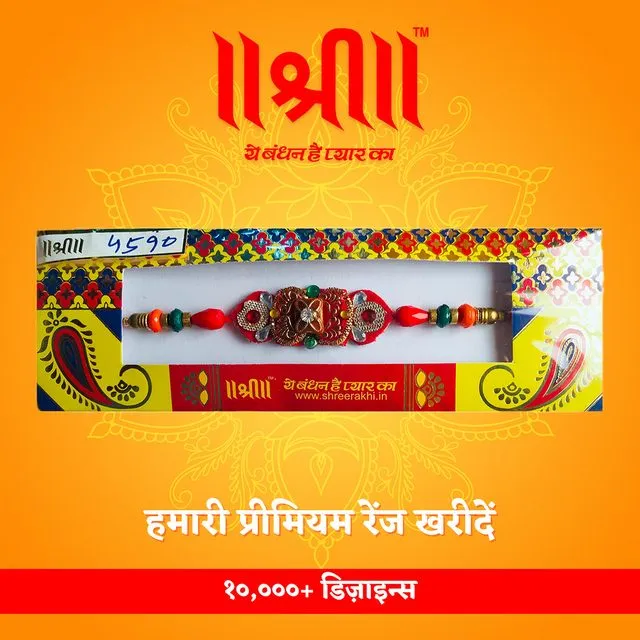 Product hero — multicolor rakhi