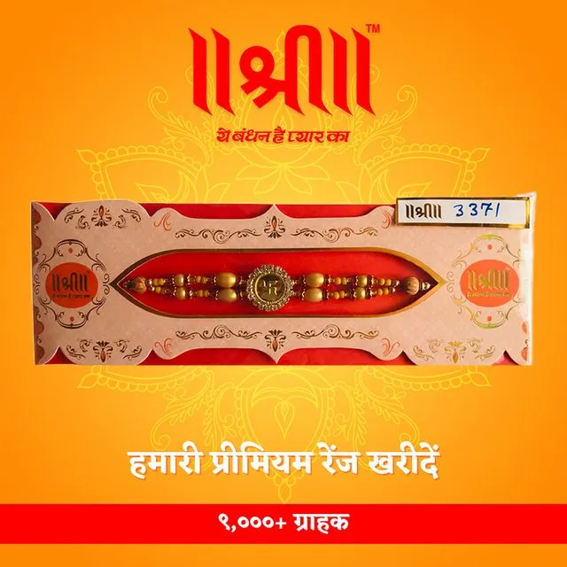 Product hero — swastik rakhi
